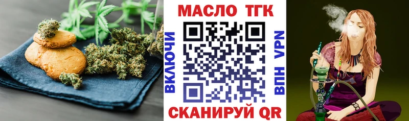 где купить наркоту  Аша  даркнет клад  Печенье с ТГК марихуана  mega зеркало 