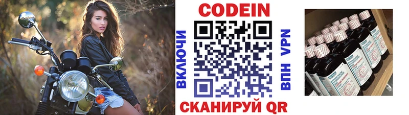 Кодеин Purple Drank  купить  цена  Аша 