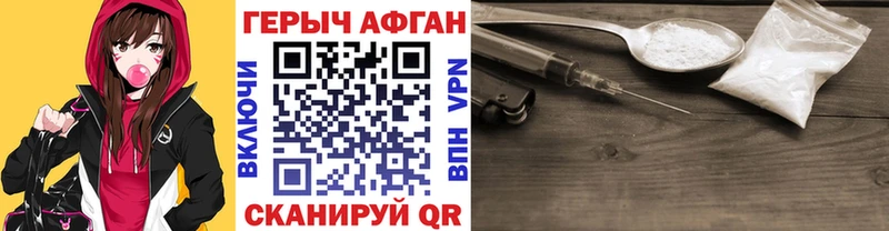 ГЕРОИН герыч  Аша 