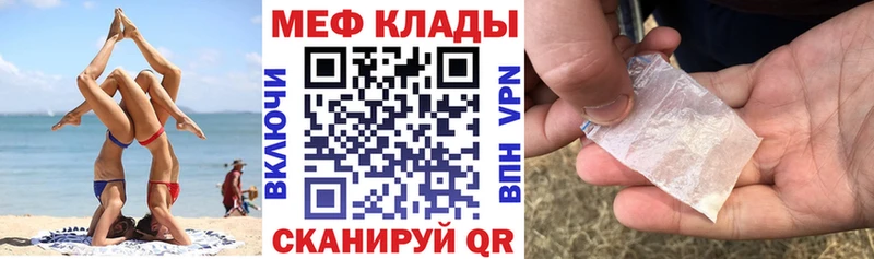 Меф мяу мяу  Аша 