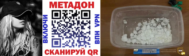 что такое   Аша  Метадон кристалл 